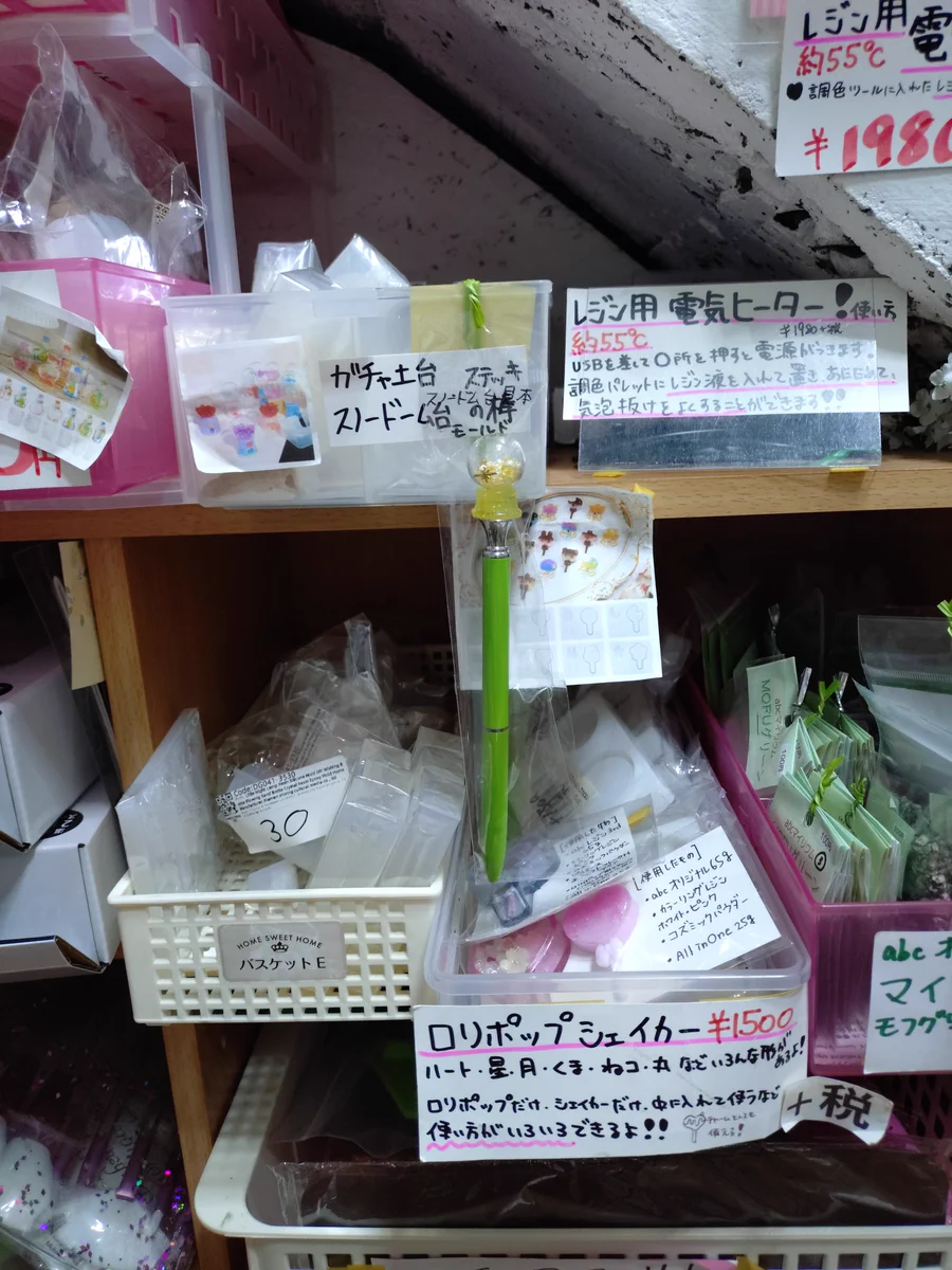 abc500enレジン専門店・スタッフ on X: 