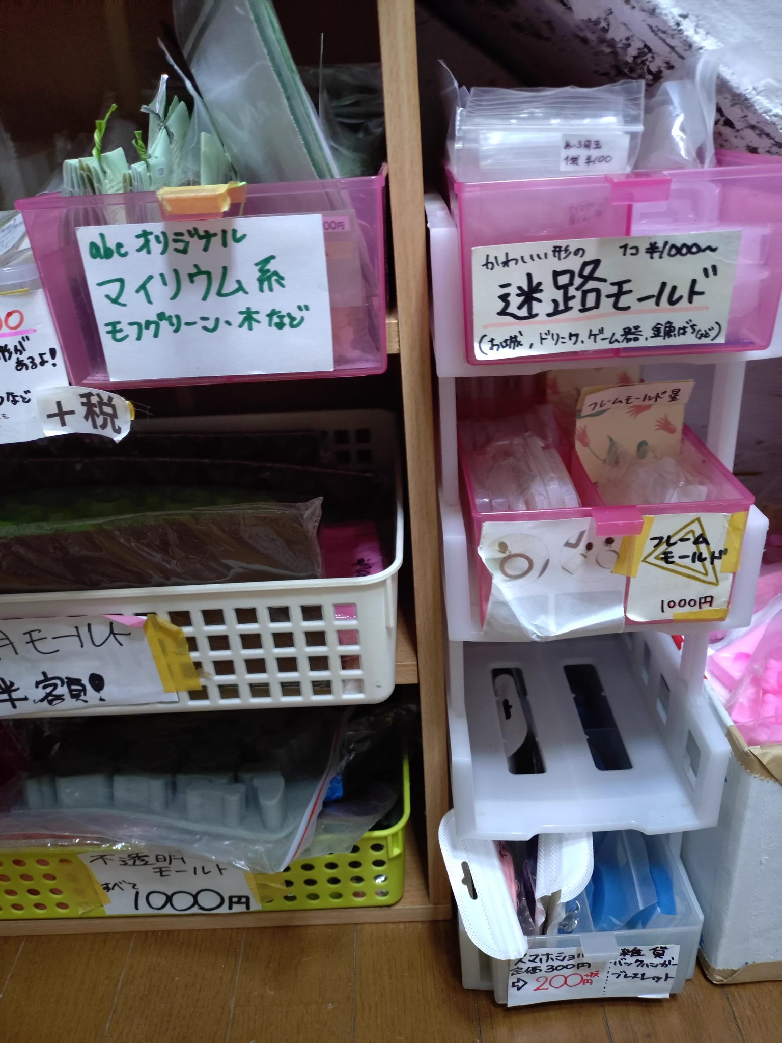 どなたん　ハンドメイドパーツ値下げ中ページ abc500enレジン専門店・スタッフ on X: 