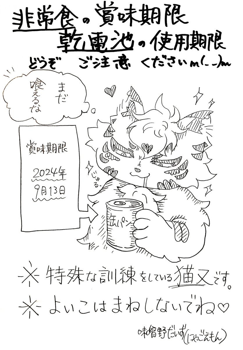 originyago's tweet photo. ―――――

9/1　防災の日（遅刻）
9/9　救急の日（遅刻）
9/25　中秋の名月

―――――

『月見る月はこの月の月』ってことで、
３枚目に我が家のウサギさん置いときますね

※いつもありがとうございますっき🫰 https://t.co/zmP0scgVlA