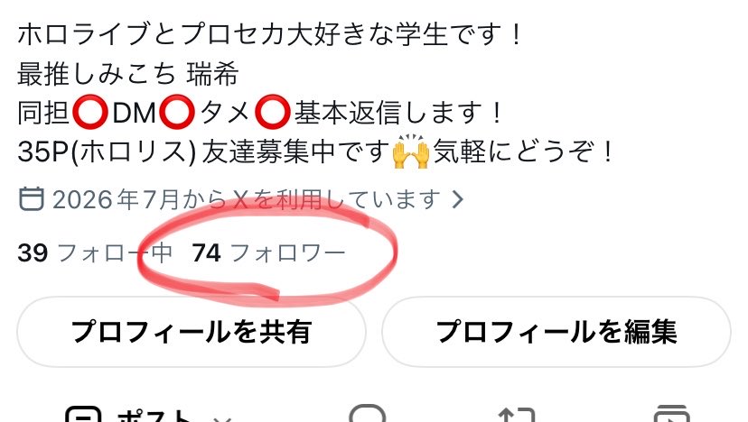 yl3wm's tweet photo. えっ？朝は40人だったのに⁉︎フォロワー様50人通り越して70人行ってる‼︎ありがとうございます…T^Tもうちょいで100人…‼︎ https://t.co/ujHE9EcDPe