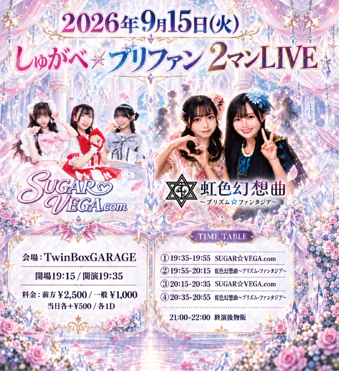 宮白ゆきの【SUGAR☆VEGA.com】 on X: 
