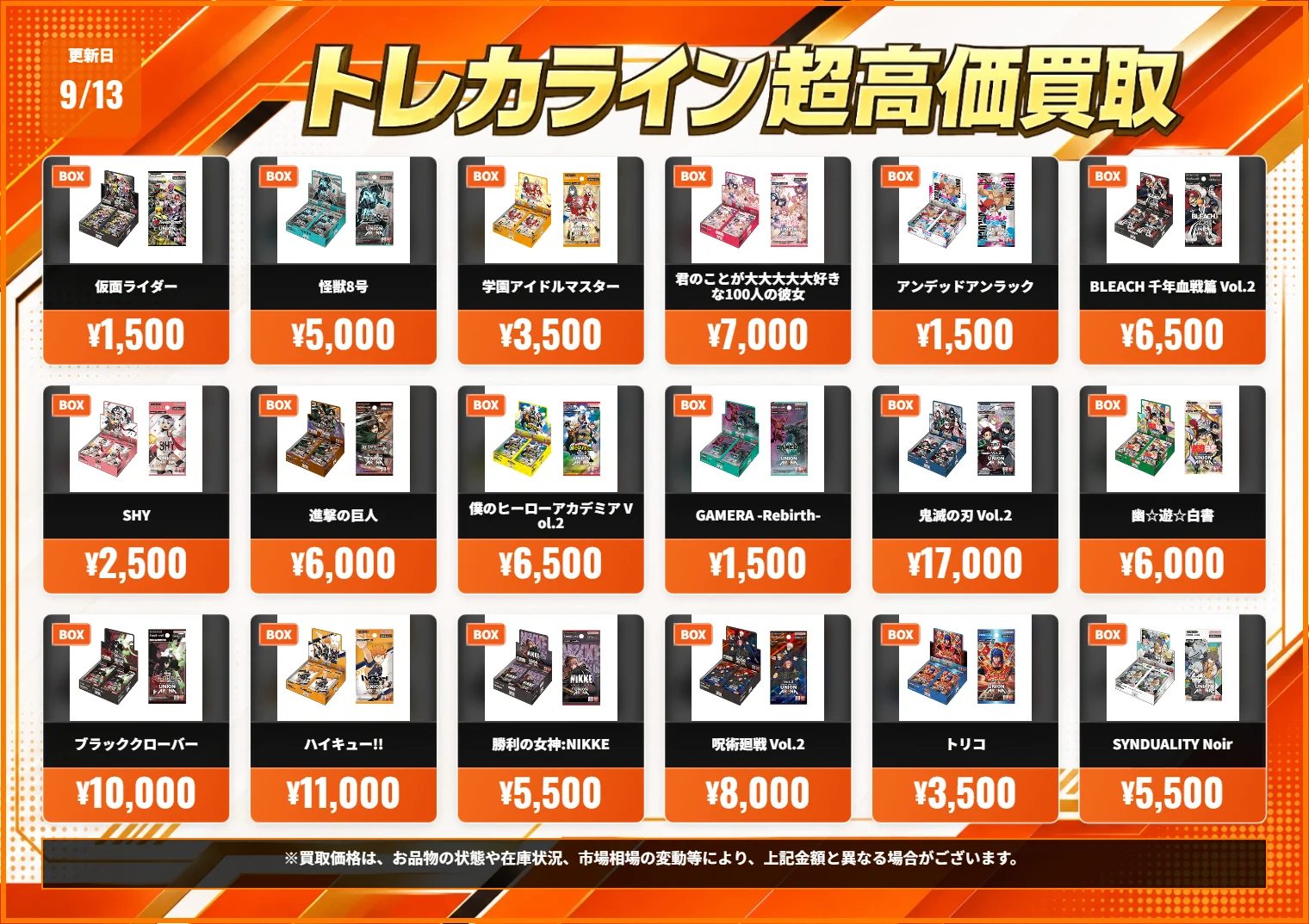 トレカライン難波駅前店 on X: 