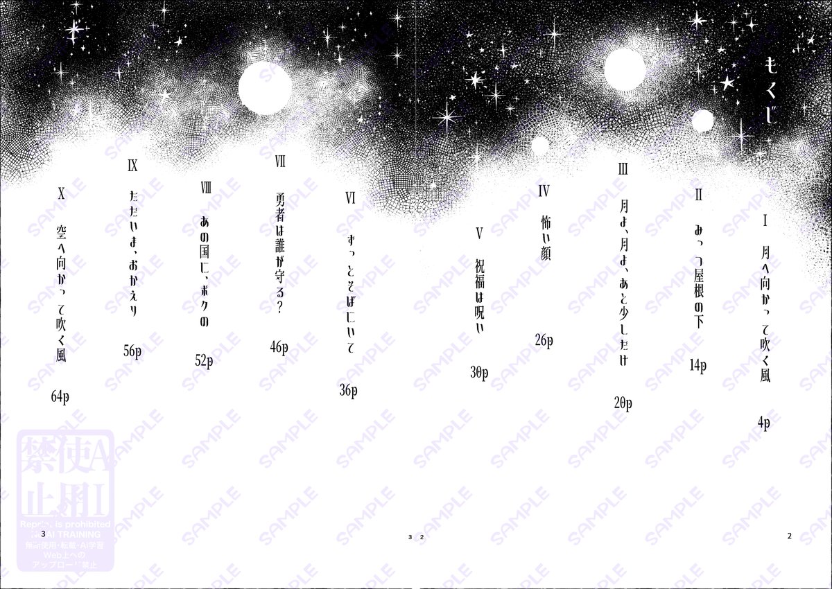 gnsn_tera's tweet photo. 🌀【10/11　神ノ叡智33　放ドゥリ新刊サンプル】❤️‍🔥(1/4)
空月の歌での二人の幻想を詰め込んだ、計10話からなる短編集です。

「月の下(もと)、空(くう)の上」

全年齢 | A5 | 78P | 会場頒布価格 未定

以下ツリーに続きます。
参考にさせていただくため、部数アンケートへのご協力をお願いします。 https://t.co/pW8tCz7uMI
