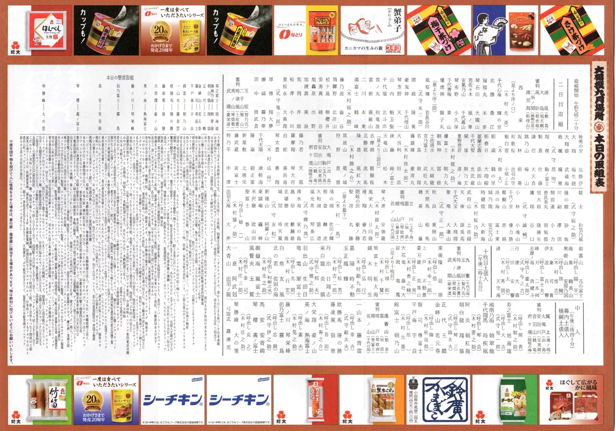 当時のメディア報道・掲載写真