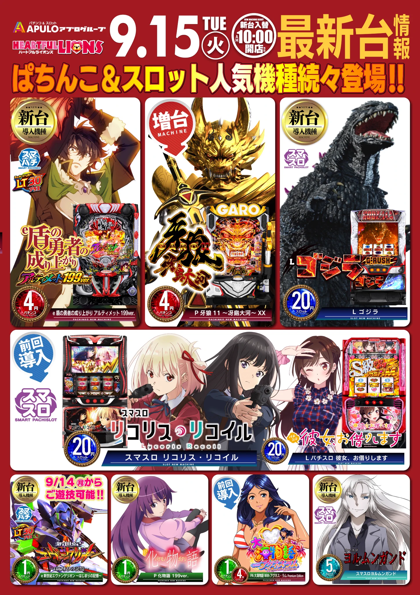 ハートフルライオンズ中野店 on X: 