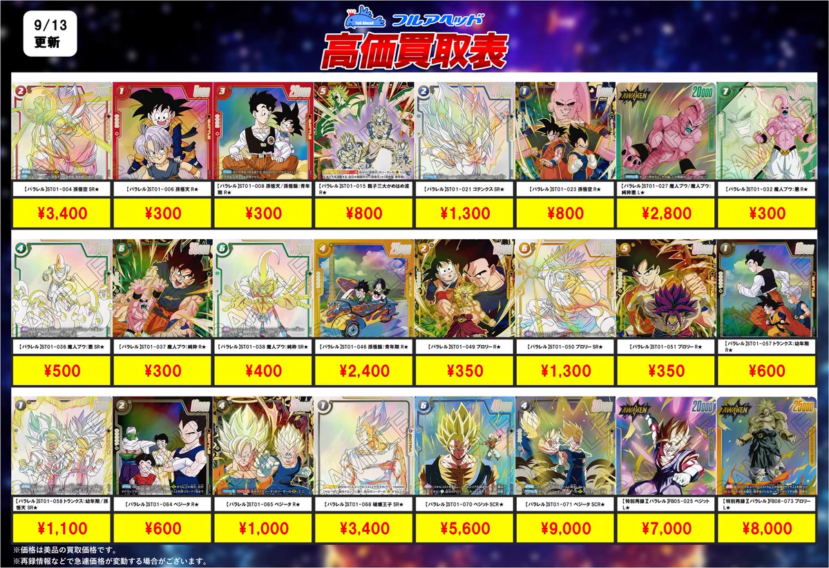 フルアヘッド大阪日本橋店 on X: 