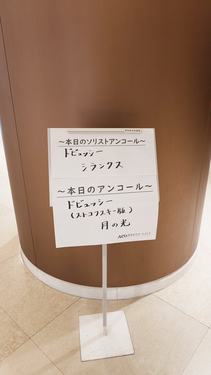 marantzparadigm's tweet photo. 興奮しすぎて写真貼るのを忘れてました😅
#ACO101 https://t.co/5kAU0NVOCC