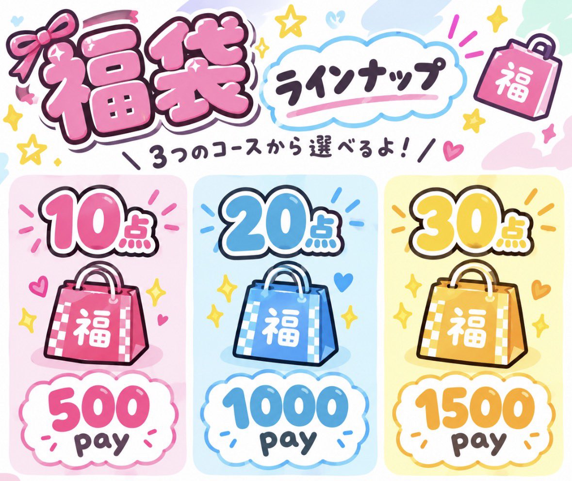 syj2vs's tweet photo. 自分で選べる福袋販売🖐🏻
ダブリスに良いものがあるのか分からないのであまり売れなかったら値段改良します🌸
不明点等あれば気軽に質問ください💭
 #ピグパ販売  #ピグパ買取  #ピグパ取引  #ピグパ交換 https://t.co/5zH3B1pK5S