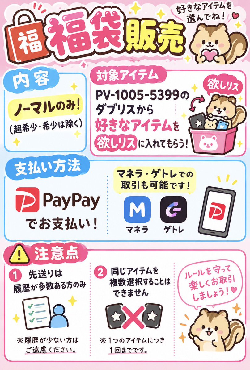 syj2vs's tweet photo. 自分で選べる福袋販売🖐🏻
ダブリスに良いものがあるのか分からないのであまり売れなかったら値段改良します🌸
不明点等あれば気軽に質問ください💭
 #ピグパ販売  #ピグパ買取  #ピグパ取引  #ピグパ交換 https://t.co/5zH3B1pK5S