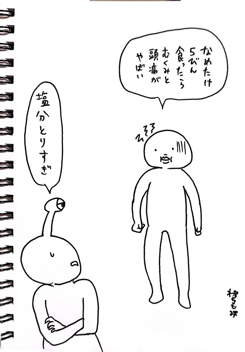 wachimo_15's tweet photo. それでも反省も後悔もしない👄 
 #OC
 #アナログイラスト
 #落書き https://t.co/scUZw6EKTS