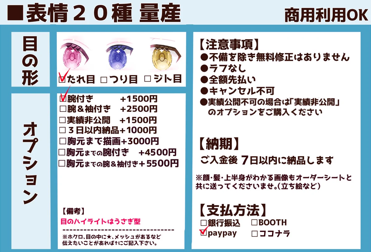 画藤ショコラ@ご依頼募集中 on X: 