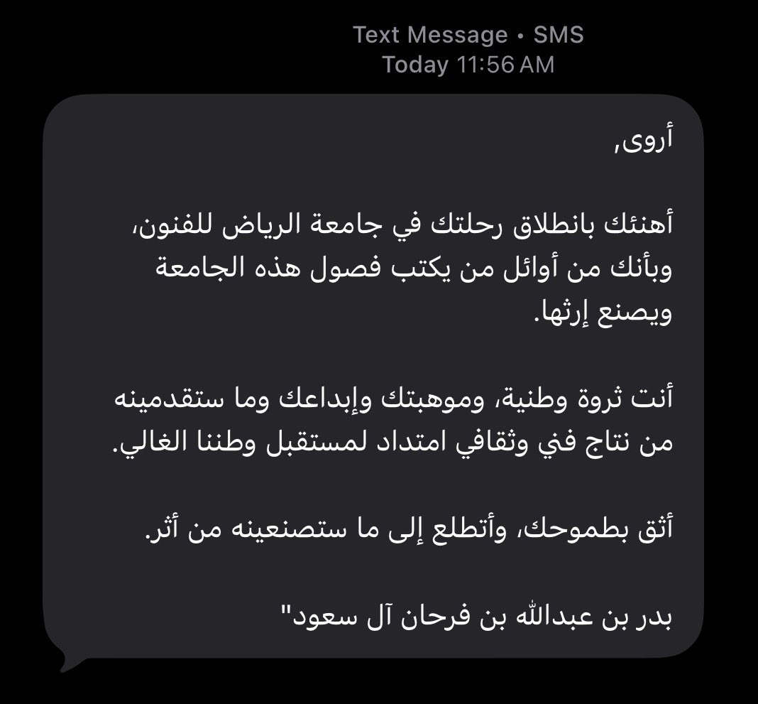 TheSaudiArwa's tweet photo. أشارككم اليوم خطوة أعتز بها كثيرا مواصلةً لمسيرتي الأكاديمية في دراسة الموسيقى، وبدء مرحلة جديدة في برنامج البكالوريوس بجامعة الرياض للفنون.

كل الشكر والتقدير لمعالي وزير الثقافة الأمير بدر بن عبدالله بن فرحان آل سعود على هذه الكلمات الغالية وعلى ما يقدمه من دعم وفرص حقيقية للفنان السعودي.

بإذن الله اكون عند حسن الظن وأحمل موسيقانا وهويتنا السعودية بكل فخر، وأصنع أثرا يليق بهذا الوطن ❤️🇸🇦

@BadrFAlSaud