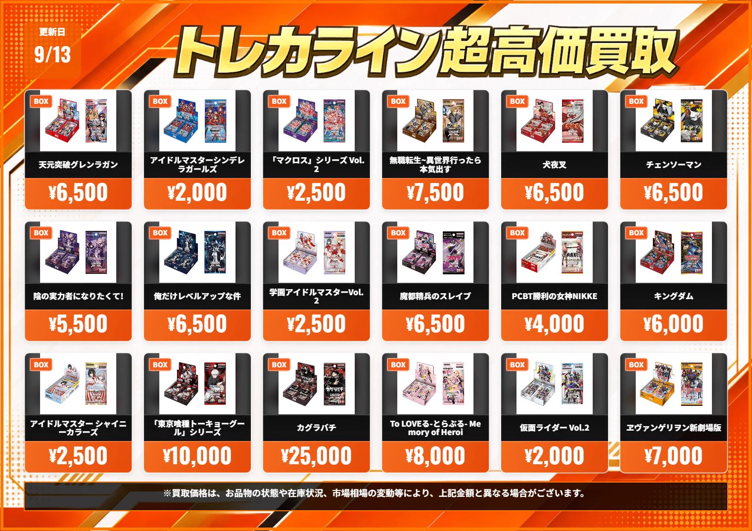 トレカライン オタロード店【総合フロア】大阪日本橋・なんばエリアの
