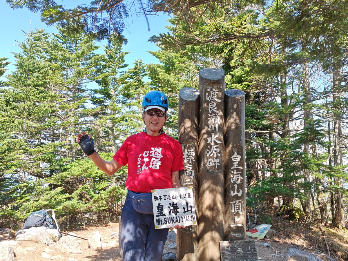 derabohya's tweet photo. 日本百名山９０座目 皇海山 ～庚申山荘宿泊で噂のクラシックルートをゆく～
https://t.co/o66V4Z3KbF
動画公開しました！
鋸山までの��直岩場がポイントでしょうか。
是非、ご覧ください！
チャンネル登録もお願いいたします。
#日本百名山
#皇海山
#庚申山荘
#クラシックルート https://t.co/OlZz14o8gh