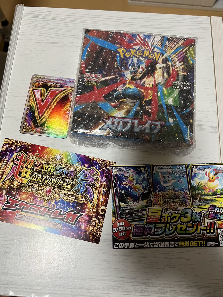 8r15p's tweet photo. エクストレカ（＠extoreca）でゲットしました！

#エクストレカ当選報告
なにかのBOX、メガブレイブでした！ https://t.co/PaxWdeXSPp