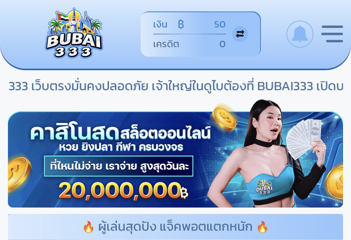 bosssum782's tweet photo. #เครดิตฟรี50 #เว็บใหม่

▪️โค้ดฟรี50
▪️ทำยอด 500 ถอนได้100

คูปอง✔️ HJEJMGTKGG

🚫กดรี+ใจ+เม้น #เครดิตฟรี50
สมัคร👉 https://t.co/5aO9aAjsJF

#เครดิตฟรี #ทุนฟรี #เครดิตฟรี50 https://t.co/87rlmwV8P2