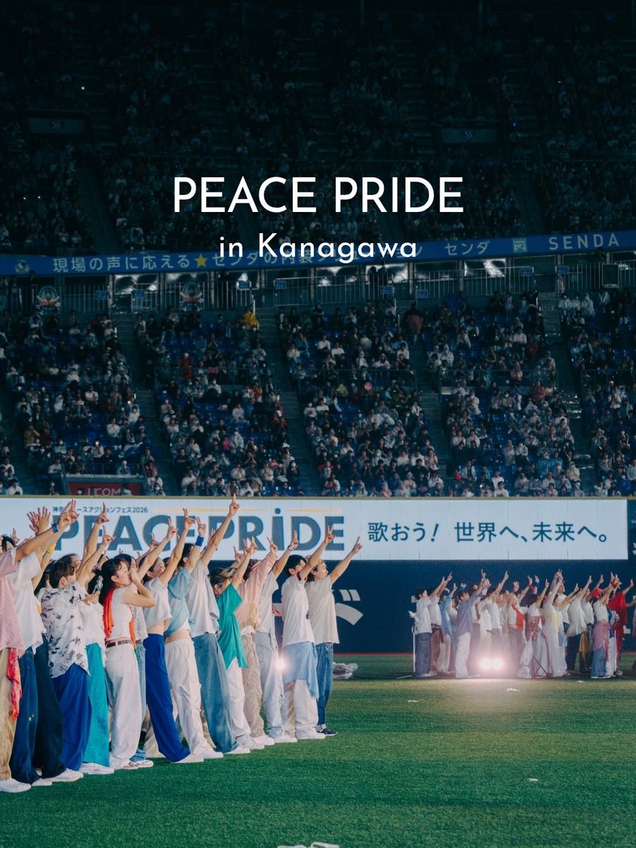 seikyoofficial's tweet photo. 【3万人の青年が横浜スタジアムに】
神奈川ユースアクションフェス2026「PEACE PRIDE」が12日、開催されました。
42年前の第1回「神奈川青年平和音楽祭」と同じ場所で、“今”を生きる青年たちが平和への誓いを歌やダンスに託して表現。
フィナーレでは、長編詩を歌にした「正義の旗 平和の心」を大合唱しました。

https://t.co/POaKoGmKwJ