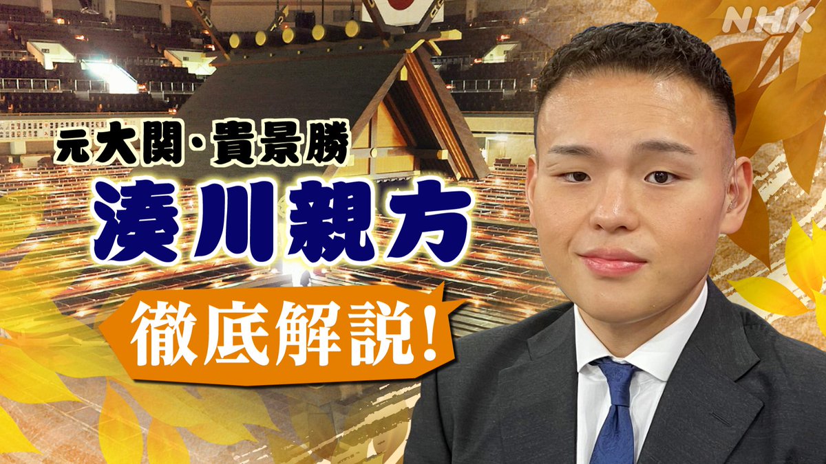 nhk_sports tweet picture
