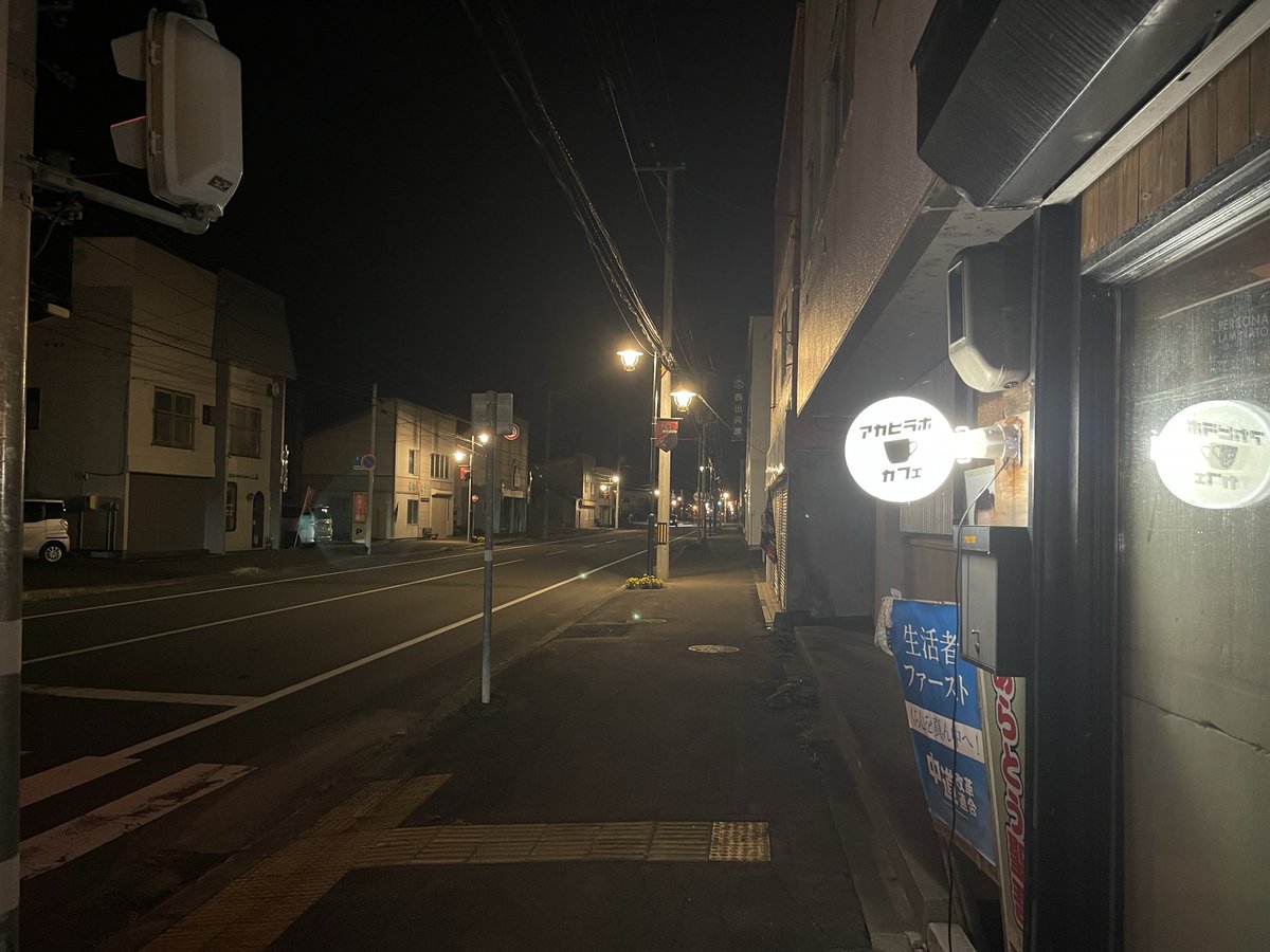 akabilabo's tweet photo. 定休日の今日は店主を独り占めできます。どうぞ、お越しくださいませ。 https://t.co/2mG1mqprkm
