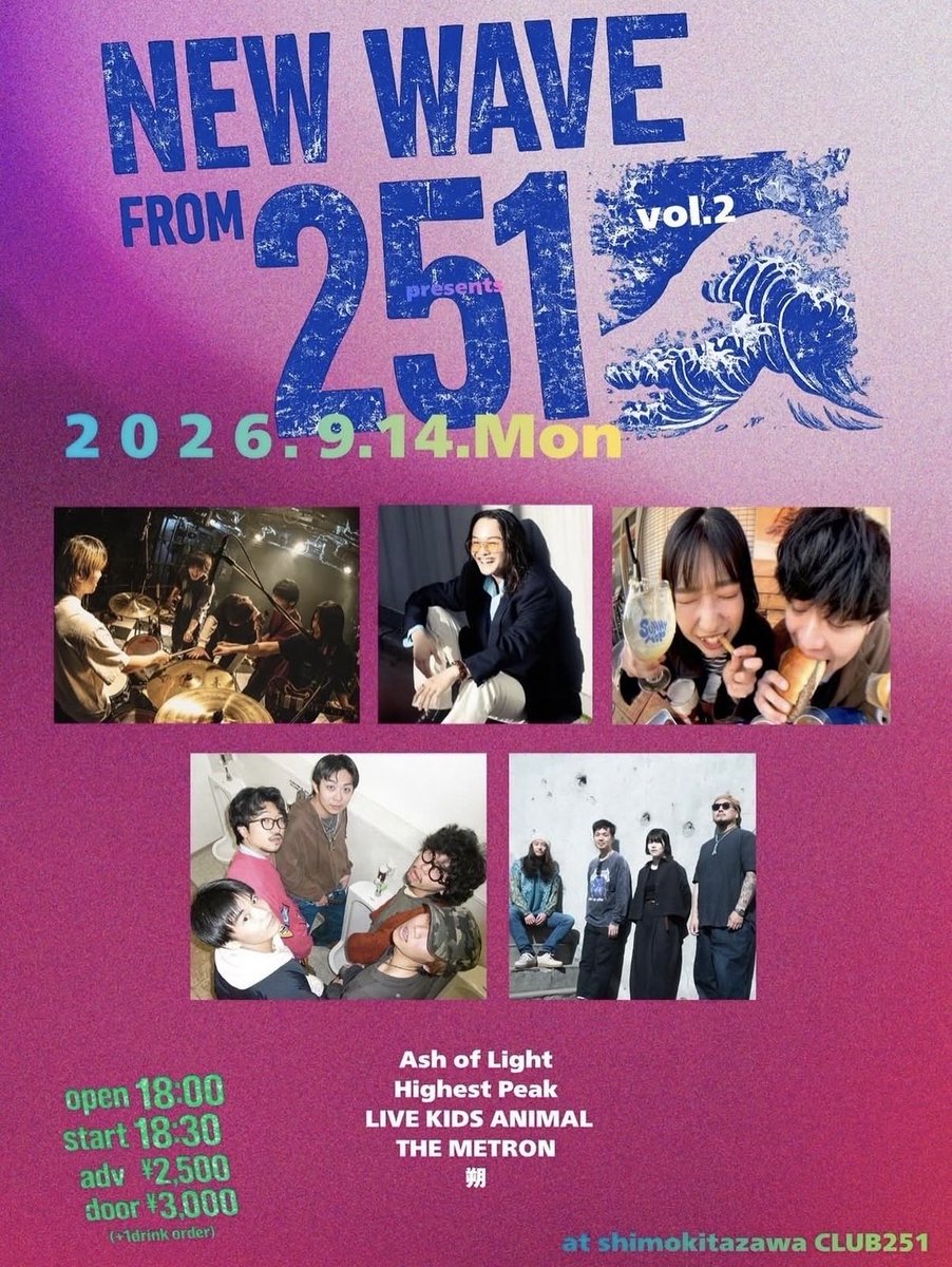 metron_band's tweet photo. 明日はこちら❗️
初の下北沢251❗️🚀

251 presents
NEW WAVE FROM 251 vol.2

Ash of Light／Highest Peak／LIVE KIDS ANIMAL／THE METRON／朔

open 18:00 start 18:30 
前売り ¥2,500 当日 ¥3,000 (1drink¥700別)

#THEMETRON #メトロン https://t.co/iQ9uaEqWyr
