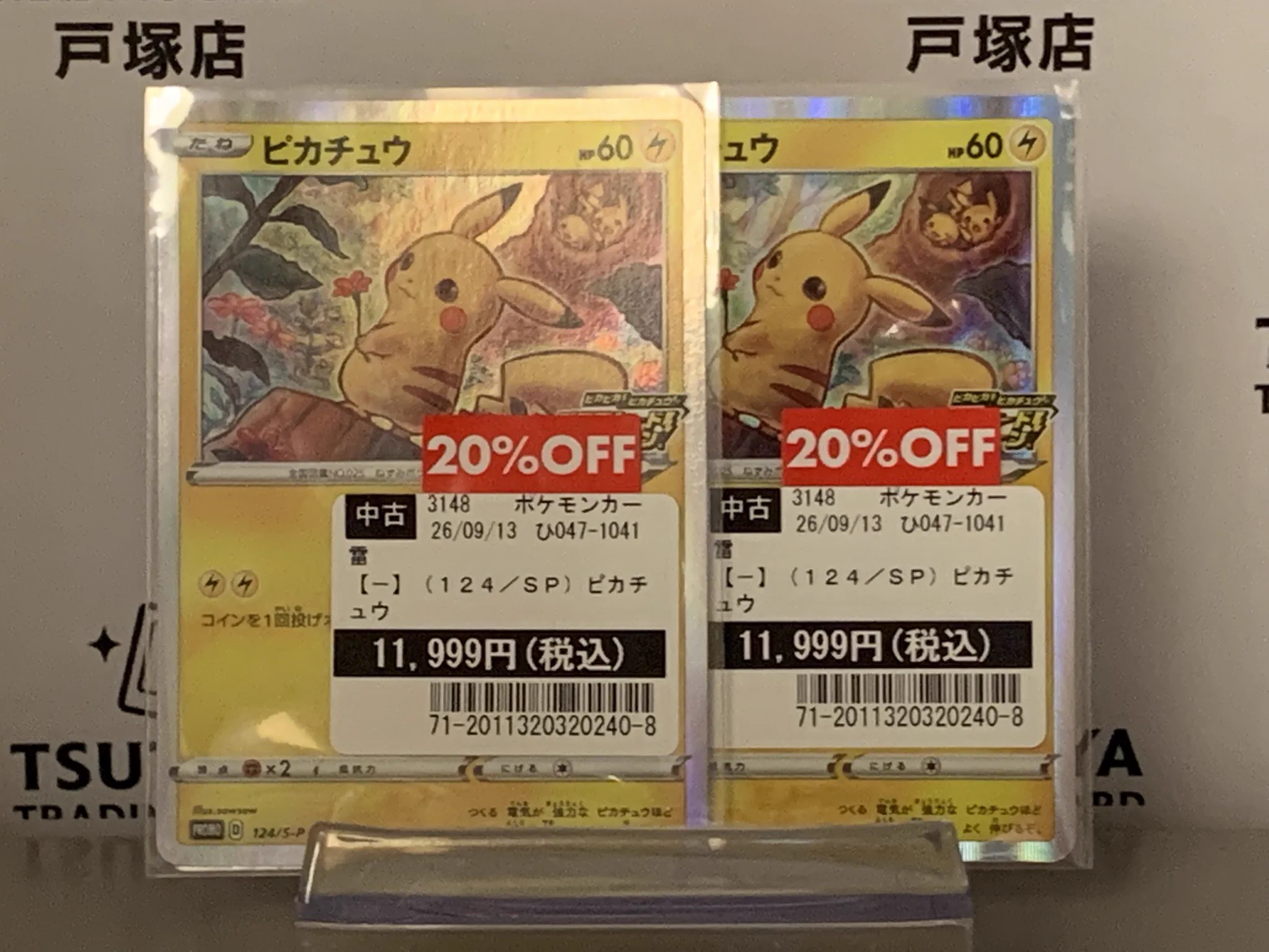 TSUTAYA Trading Card 戸塚 on X: 