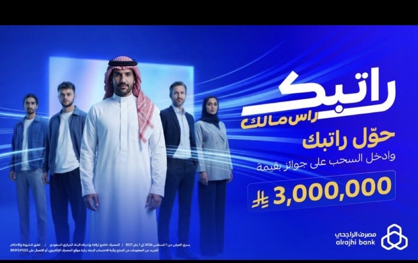 2023Areej's tweet photo. @alrajhibank جوائز بقيمة 3,000,000 ريال من مصرف الراجحي💸

#سبتيات_الأزرق 

💙💙💙💙💙💙💙💙💙💙 https://t.co/n2WkwgaQ4d