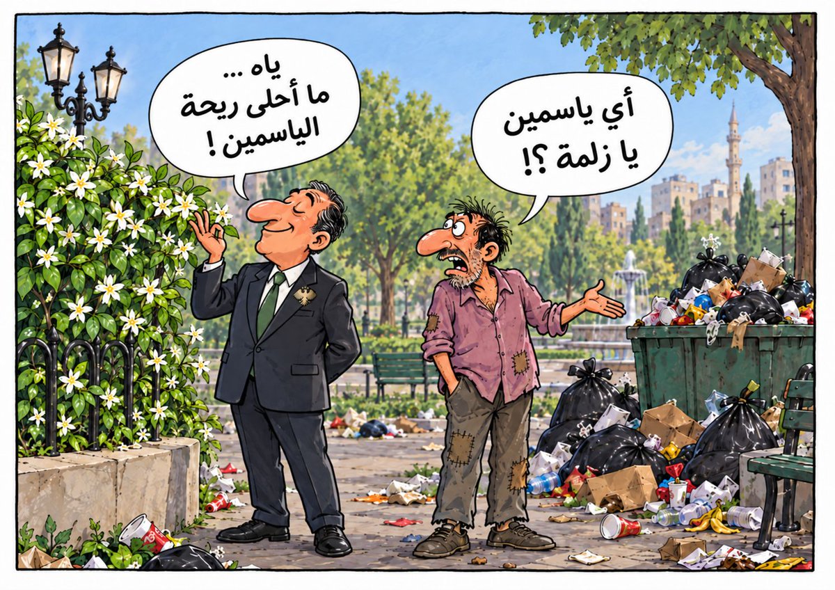 ShaamNetwork's tweet photo. النفايات في الشوارع والحدائق.. مشهد يشوّه جمال سوريا!
أخبرنا عن منطقتك: هل تعاني من تراكم النفايات؟ وكيف تقيّم مستوى النظافة فيها؟ https://t.co/XHVbXYhnjb
