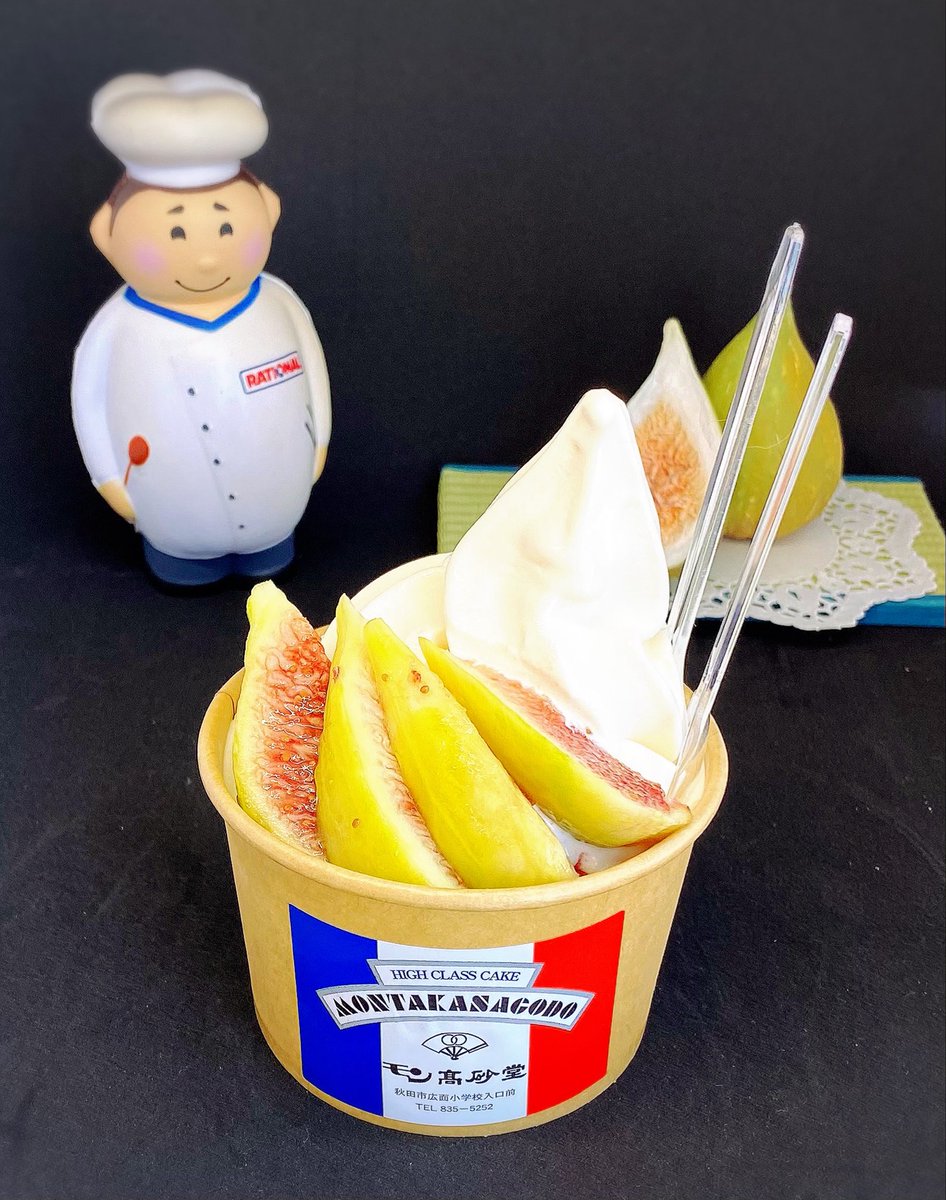 mk0x0gm's tweet photo. 昨日食べたモン高砂堂のいちじくソフト、すっごくおいしかった！底にある大きいいちじくが最高。また食べたい https://t.co/rqFJk6sizD
