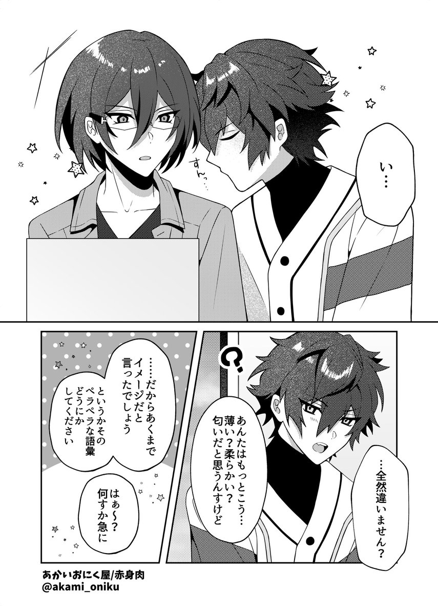 akami_oniku's tweet photo. 今日の無配だった茨ジュンですっ　もらってくださった方ありがとうございました！ https://t.co/GvK7mwdp0k