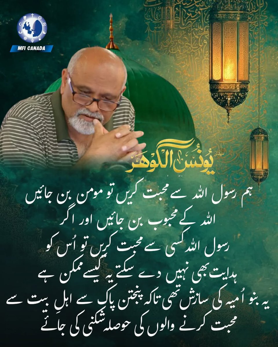 AsifaShahi36933's tweet photo. Hum Rasool Allah se muhabbat karain tu momin ban jaye aur Rasool kisi se muhabbat karain to hidayat bhi nahi de saktay?

#rasoolallahﷺ #muhabbat #eman #hidayat #fyp #isMehdiHere #SpiritualJourney #ifollowGoharShahi #ALRATV 

Watch Alra Tv On YouTube 👇 
https://t.co/6Qpi4iB61o https://t.co/rpzvHgQue0