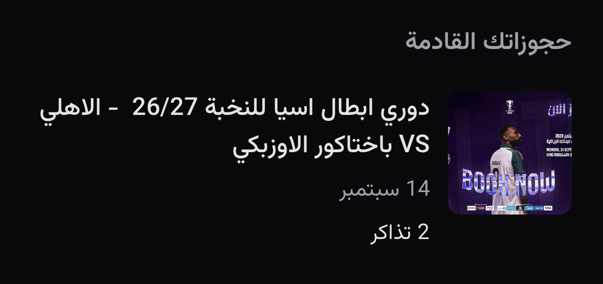 naa_s24's tweet photo. للأهلي جينا💚
من الطائف إلى جدة
انت يلي بالجدة وحواليها وش عذرك؟

#روح_الفريق_ترجع_بحضوركم https://t.co/5EIrVBfo96