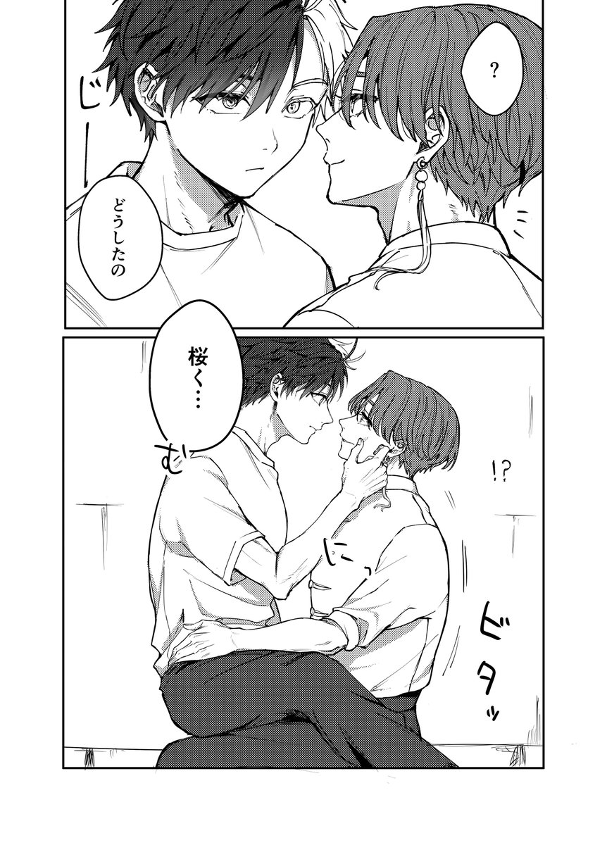 Shiki_sh34's tweet photo. すおさく　人気順のやつ https://t.co/sNLDDEUy7Q