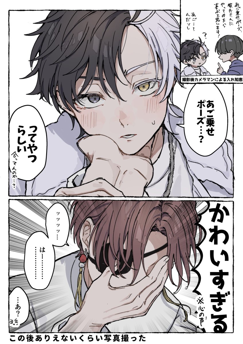 Shiki_sh34's tweet photo. すおさく　人気順のやつ https://t.co/sNLDDEUy7Q