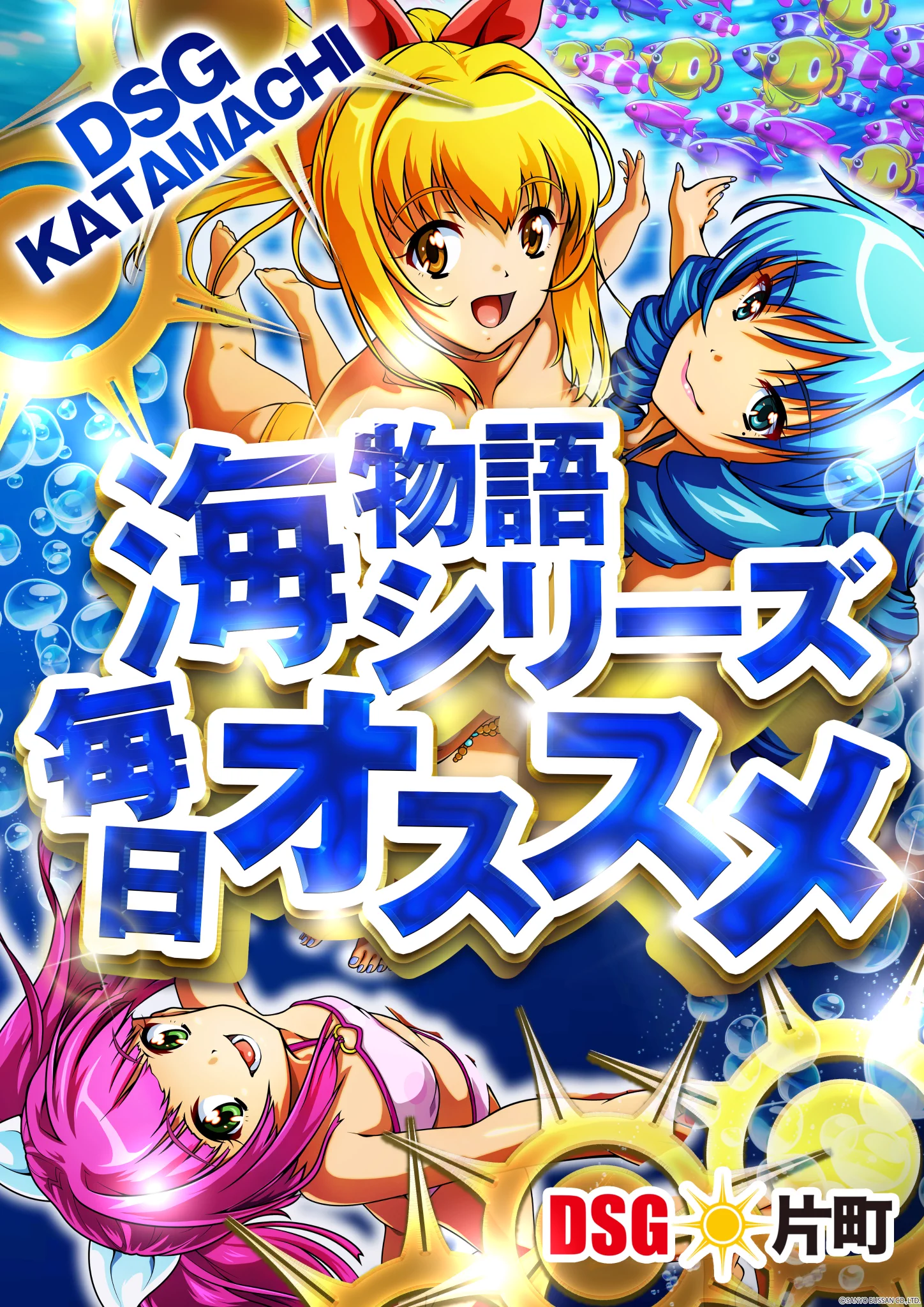 DSG@アニマル on X: 