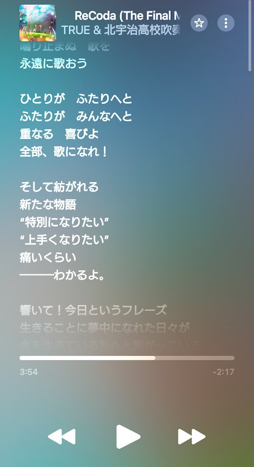 Eupholove2015's tweet photo. 窓から外を見上げる久美子先生は、まさにこんなことを思いながら、あのみんなの合奏を聴いていたのかな😭
#ユーフォ最終楽章
#anime_eupho
#ReCoda https://t.co/lrU9Elkpjk