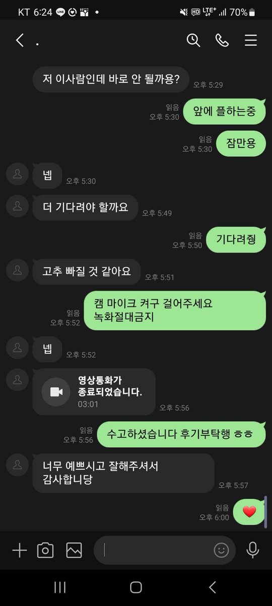 KeithCampbndud's tweet photo. 허튼곳 가지말구 얼른 오기~~🖤🩶

#라관 #온플 #꼬평 https://t.co/eaTpasv35I