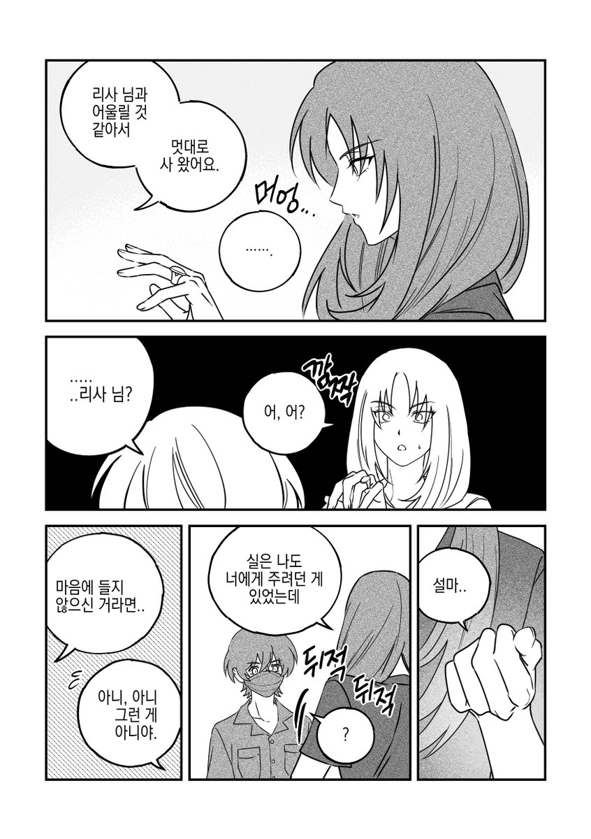 pom_link_'s tweet photo. 리사랑 코타
둘이 똑같은 반지 끼고 있길래 날조만화 (4/6) https://t.co/i6czPJt2Cz