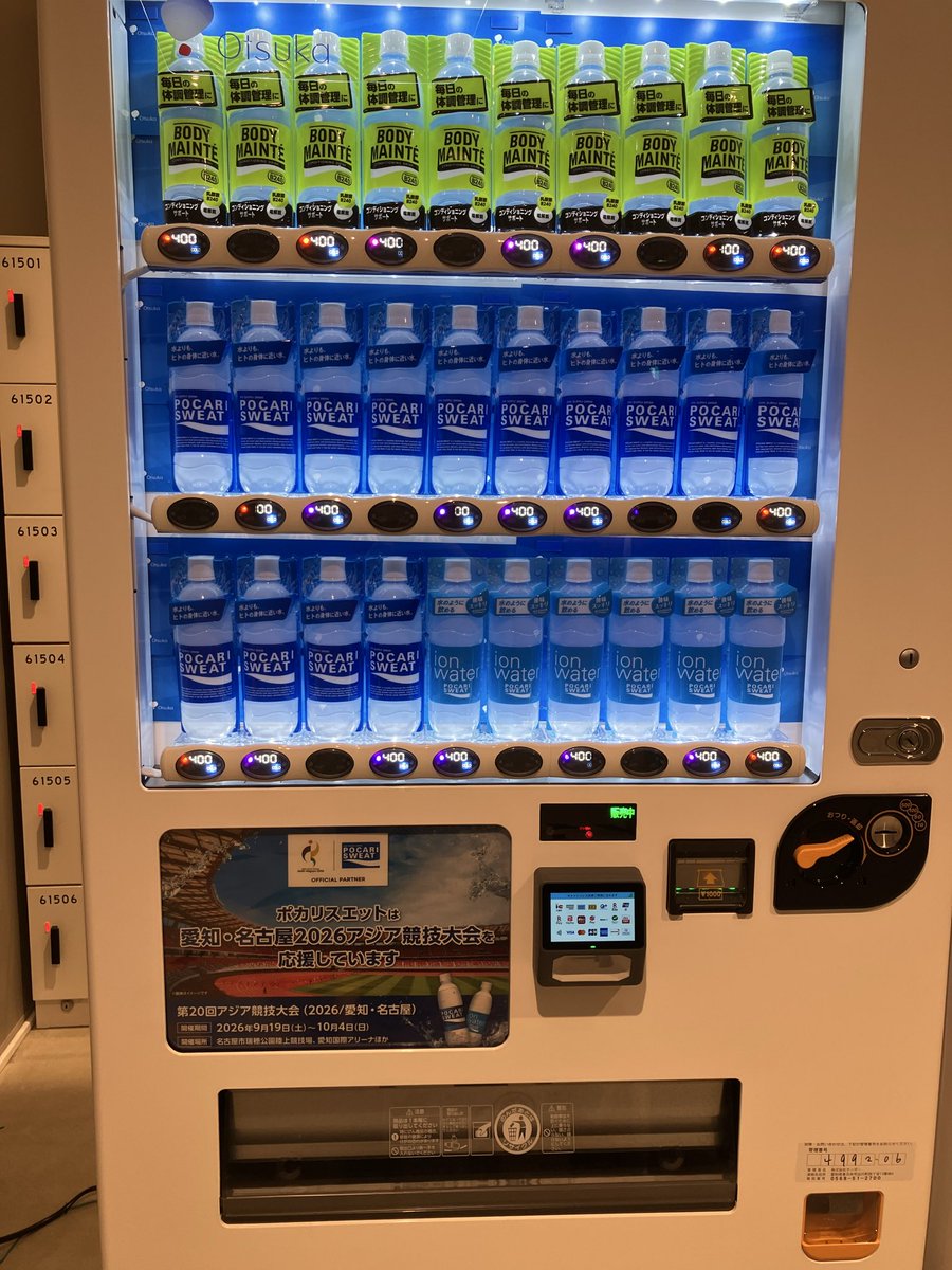 aya1453's tweet photo. IGアリーナ内のお店のコーヒーが450円で、アリーナの自販機のポカリは400円だったことが衝撃🫨自販機よ！！
#愛知名古屋2026 https://t.co/FsPjOuC5lf