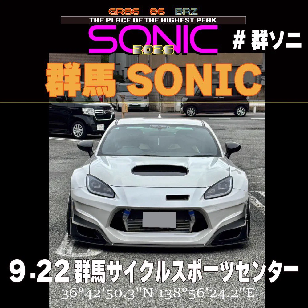 公式】86BRZ SONIC on X: 