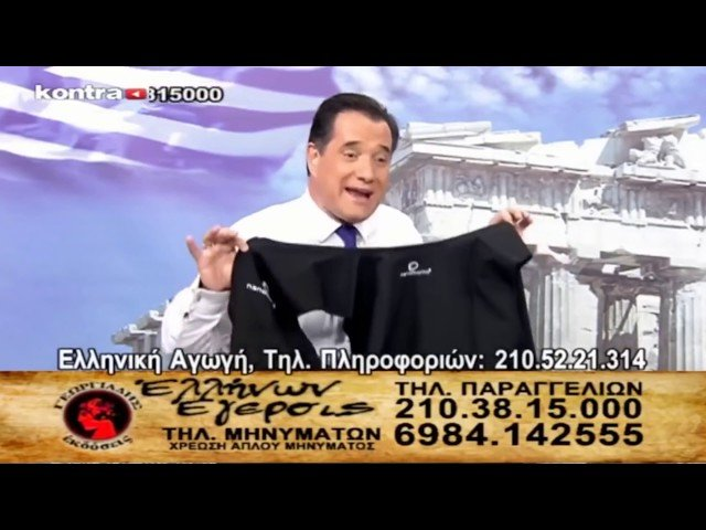 chrisfas_61's tweet photo. Εκστρατεία για την απαγόρευση παραπλανητικών διαφημίσεων ξεκινάει ο Άδωνις Γεωργιάδης. https://t.co/MaXHTfhhu6