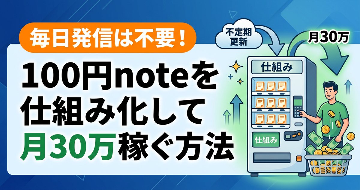 kaigokeamane's tweet photo. #ad　
毎日発信は不要！100円noteを仕組み化して月30万稼ぐ方法｜情報を整理し、行動に変える“実務型ゴールハンター
👇
https://t.co/FnGaTv0b8J https://t.co/nni3VE5ckY