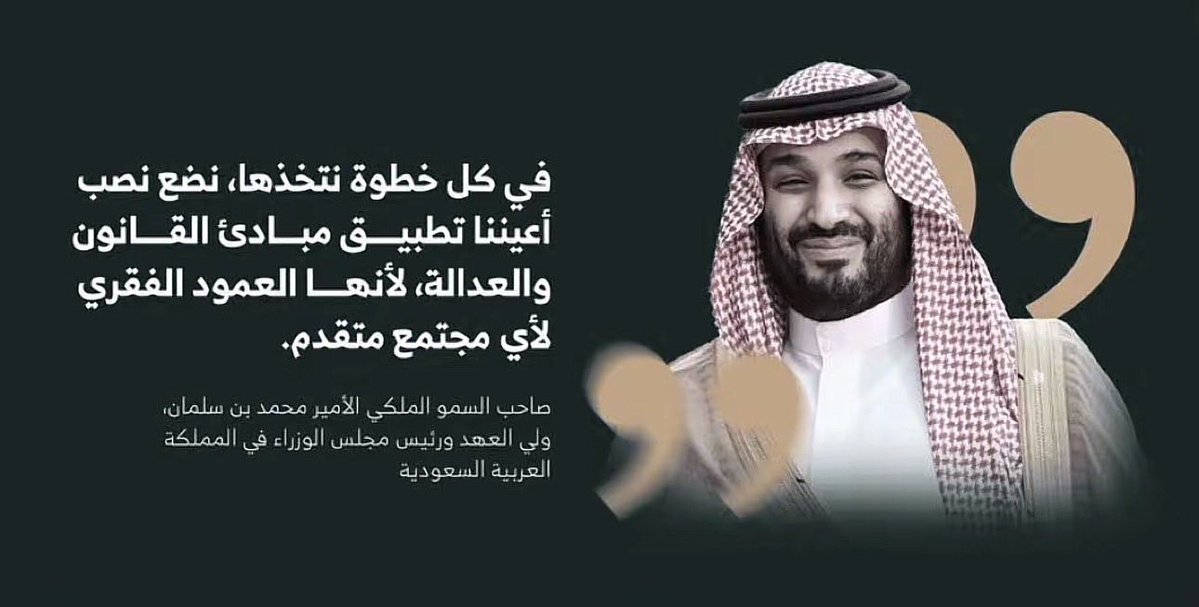 mlk_se5's tweet photo. ⚖️ اليوم العالمي للقانون | 13 سبتمبر

نحتفي اليوم بدور القانون في ترسيخ العدالة، وحماية الحقوق، وبناء مجتمع يسوده الإنصاف والمسؤولية.
كل عام والقانون والعدالة أساسٌ لمجتمع أكثر تقدمًا وازدهارًا.

#اليوم_العالمي_للقانون #القانون #العدالة #طلاب_القانون #رؤية_السعودية_2030 https://t.co/f7chvzRnkI