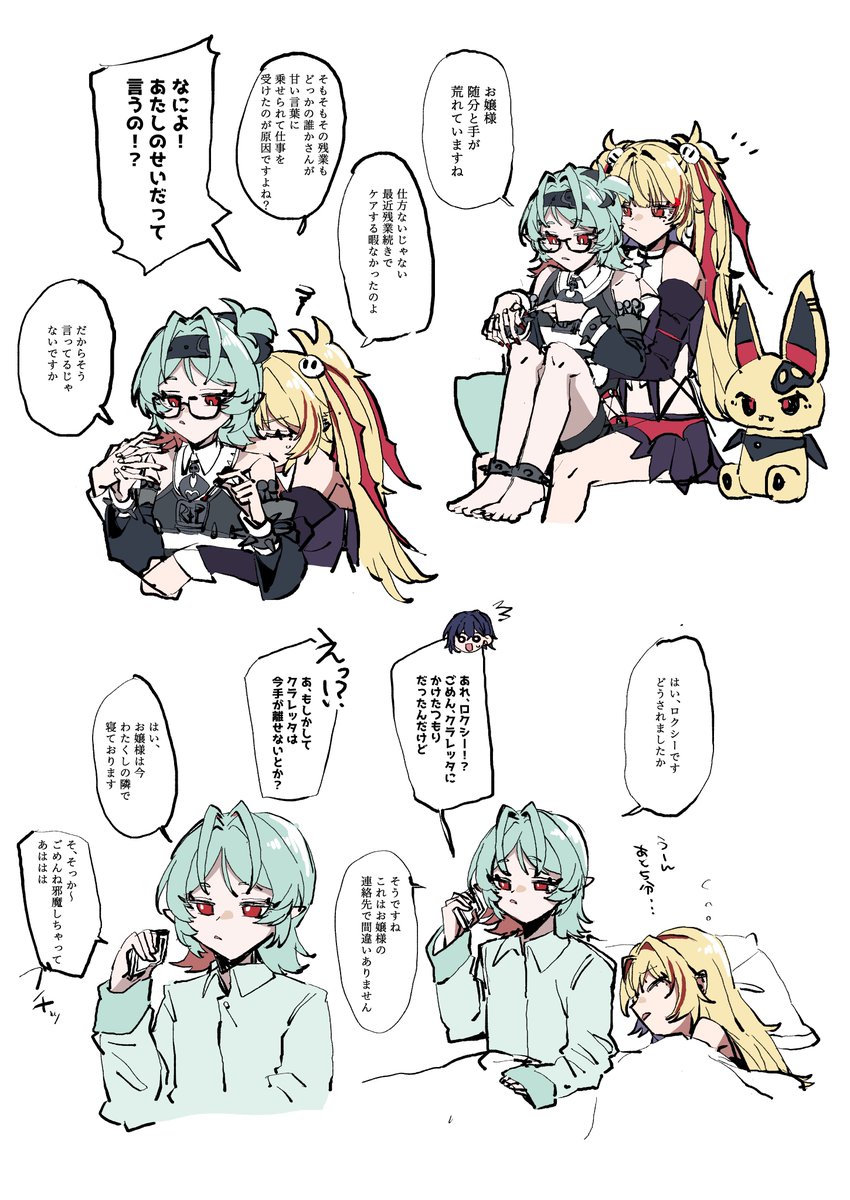 kuramu_chowder's tweet photo. クラロク幼馴染致死量いちゃほしいよ～！！！ https://t.co/BKb1cpvkMj