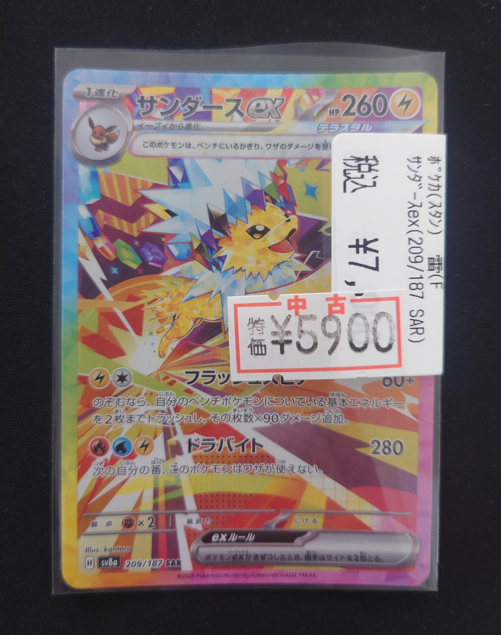 ゲームアーク西条中央店☆トレカ☆正社員募集中！ on X: 