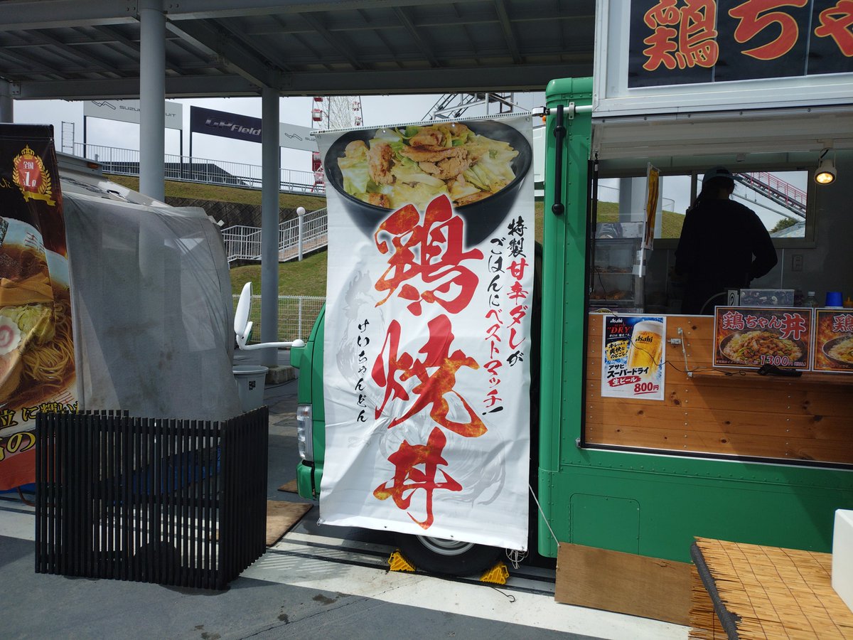 medamarimo's tweet photo. 今日のランチ…🍖

#鶏ちゃん　#鶏ちゃん丼　#ケバブサンド　#鈴鹿サーキット https://t.co/AqTTOgXHWS