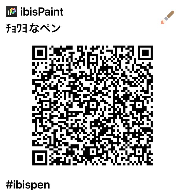 ZIPinSippu's tweet photo. ちなみにペンはこれ
アイビス使ってる人はぜひ https://t.co/dwz1EwlOjo