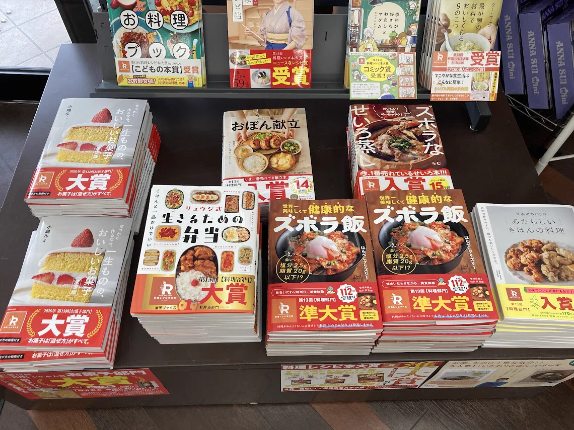 戸田書店 高崎店 on X: 