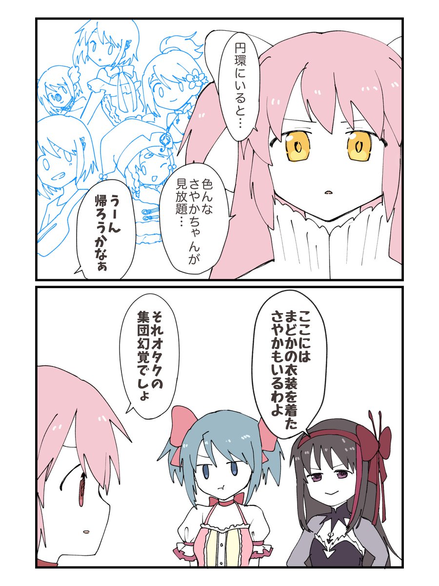 unco119's tweet photo. つづいた https://t.co/tq7roJ9yuy