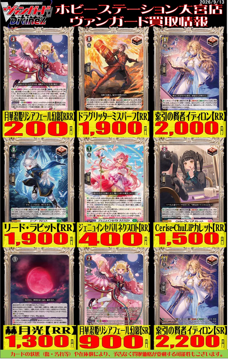 ホビーステーション大宮店 on X: 