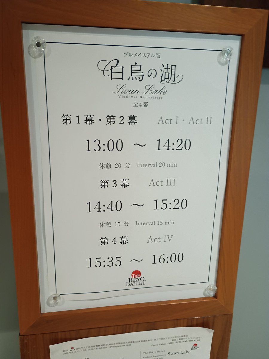 Life_Kanagawa's tweet photo. 初めてバレエを鑑賞しました
いい体験でした
4階から観たので、その高さと勾配に驚きました https://t.co/KJ4VibchX0